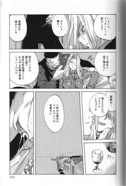 Page 115 of Shokunyuu