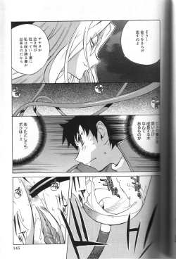 Page 145 of Shokunyuu