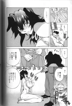 Page 160 of Shokunyuu