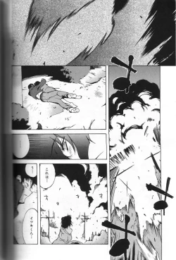 Page 168 of Shokunyuu