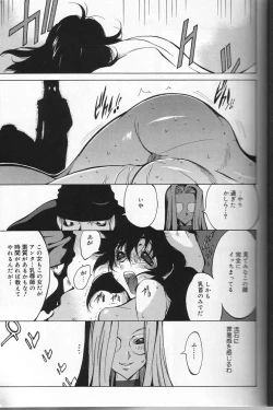 Page 17 of Shokunyuu