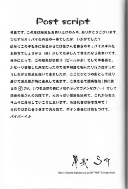 Page 185 of Shokunyuu