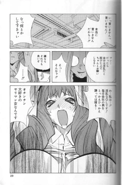 Page 29 of Shokunyuu