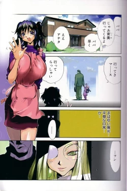 Page 3 of Shokunyuu