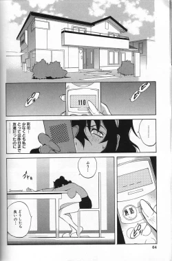 Page 64 of Shokunyuu