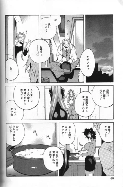 Page 68 of Shokunyuu