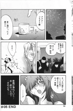 Page 90 of Shokunyuu