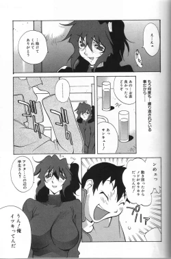 Page 97 of Shokunyuu