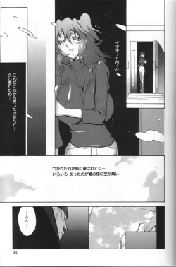 Page 99 of Shokunyuu