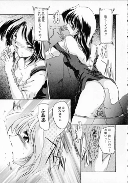 Page 115 of Seikan Hakusho - A Feeling White Report of the Sex