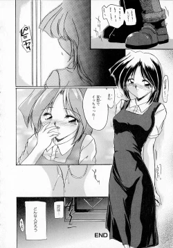 Page 122 of Seikan Hakusho - A Feeling White Report of the Sex