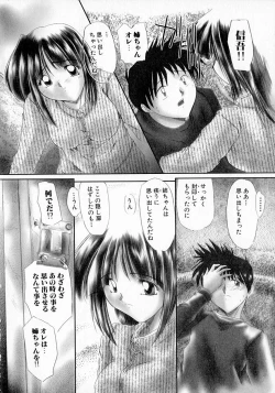 Page 134 of Seikan Hakusho - A Feeling White Report of the Sex