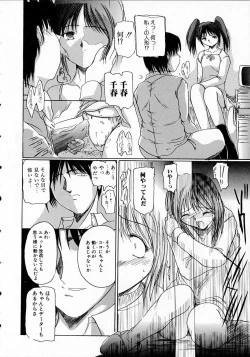 Page 16 of Seikan Hakusho - A Feeling White Report of the Sex