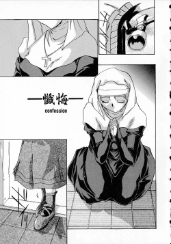 Page 21 of Seikan Hakusho - A Feeling White Report of the Sex