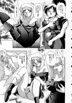 Page 29 of Seikan Hakusho - A Feeling White Report of the Sex