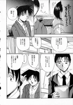 Page 54 of Seikan Hakusho - A Feeling White Report of the Sex