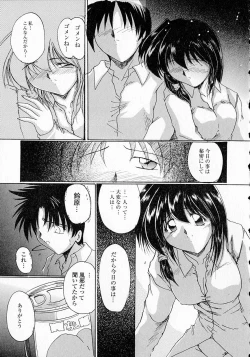 Page 67 of Seikan Hakusho - A Feeling White Report of the Sex