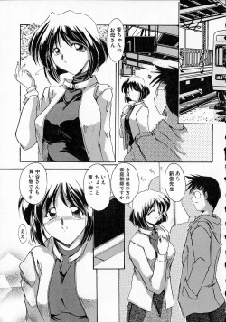 Page 69 of Seikan Hakusho - A Feeling White Report of the Sex