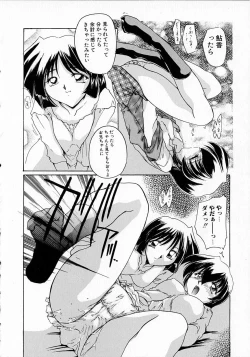 Page 96 of Seikan Hakusho - A Feeling White Report of the Sex