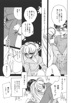 Page 132 of Kinou yori Suteki na Egao de - With a Beautiful Smile more than Yesterday