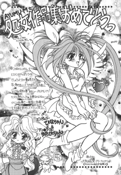 Page 168 of Kinou yori Suteki na Egao de - With a Beautiful Smile more than Yesterday