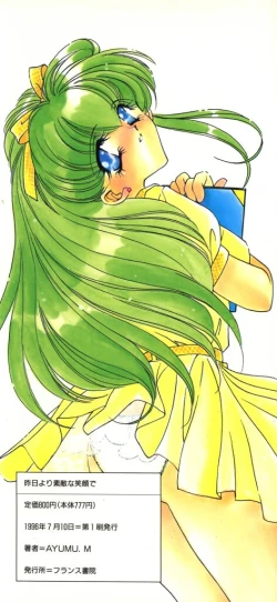 Page 174 of Kinou yori Suteki na Egao de - With a Beautiful Smile more than Yesterday