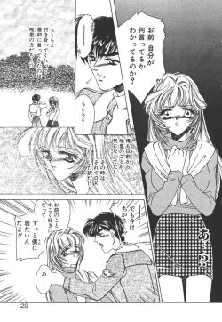 Page 33 of Kinou yori Suteki na Egao de - With a Beautiful Smile more than Yesterday