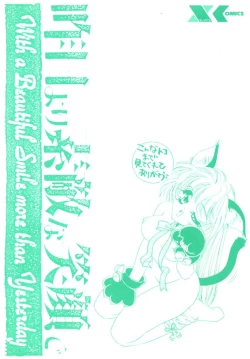 Page 4 of Kinou yori Suteki na Egao de - With a Beautiful Smile more than Yesterday