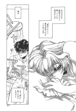 Page 51 of Kinou yori Suteki na Egao de - With a Beautiful Smile more than Yesterday