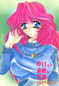 Page 5 of Kinou yori Suteki na Egao de - With a Beautiful Smile more than Yesterday