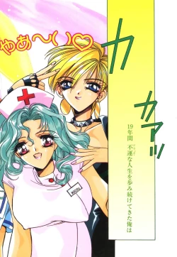 Page 74 of Kinou yori Suteki na Egao de - With a Beautiful Smile more than Yesterday