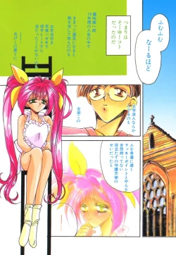 Page 76 of Kinou yori Suteki na Egao de - With a Beautiful Smile more than Yesterday