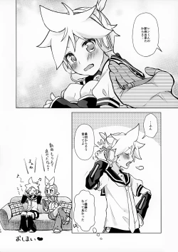 Page 10 of Master no Baka!