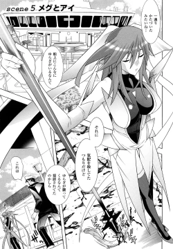 Page 103 of Mahou Shoujo Ai