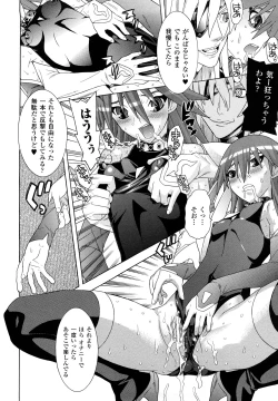 Page 124 of Mahou Shoujo Ai