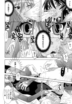 Page 126 of Mahou Shoujo Ai