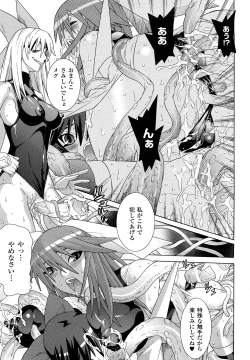 Page 129 of Mahou Shoujo Ai