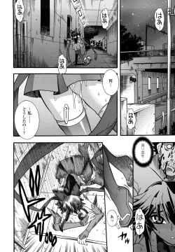 Page 12 of Mahou Shoujo Ai