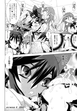 Page 138 of Mahou Shoujo Ai