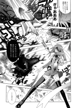 Page 143 of Mahou Shoujo Ai