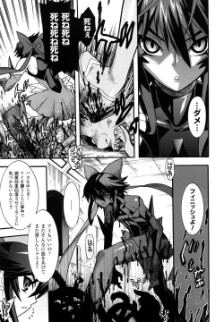 Page 29 of Mahou Shoujo Ai