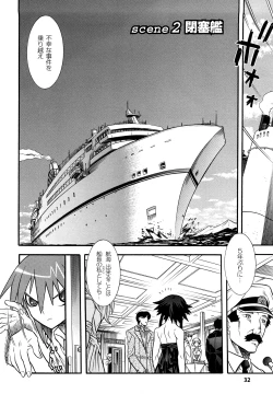 Page 32 of Mahou Shoujo Ai