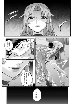 Page 134 of Seidaku Awasenomu Innocent PreyCh.1.6