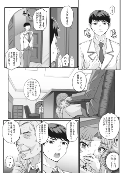 Page 40 of Seidaku Awasenomu Innocent PreyCh.1.6