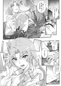 Page 5 of Seidaku Awasenomu Innocent PreyCh.1.6