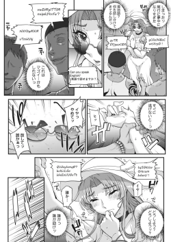 Page 72 of Seidaku Awasenomu Innocent PreyCh.1.6