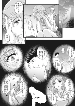 Page 8 of Seidaku Awasenomu Innocent PreyCh.1.6