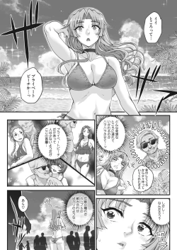 Page 96 of Seidaku Awasenomu Innocent PreyCh.1.6