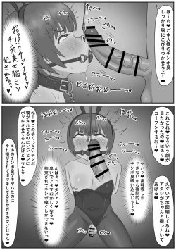 Page 21 of バニー女装男子がサキュバスコスのふたなり達にマゾオナホにされちゃう話