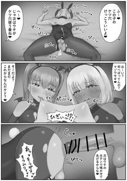 Page 30 of バニー女装男子がサキュバスコスのふたなり達にマゾオナホにされちゃう話